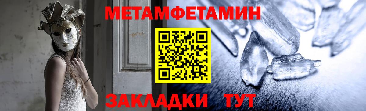 Амфетамин Розовый Артёмовский