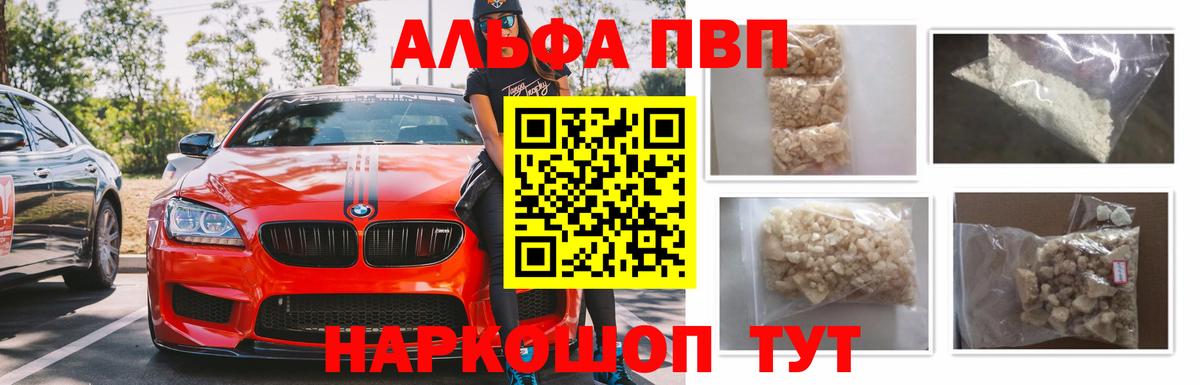 Alpha PVP СК КРИС Артёмовский