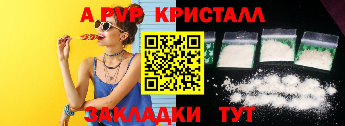Артёмовский  Альфа ПВП Соль  Alpha-PVP  А ПВП VHQ  Вход с VPN  APVP мука 
