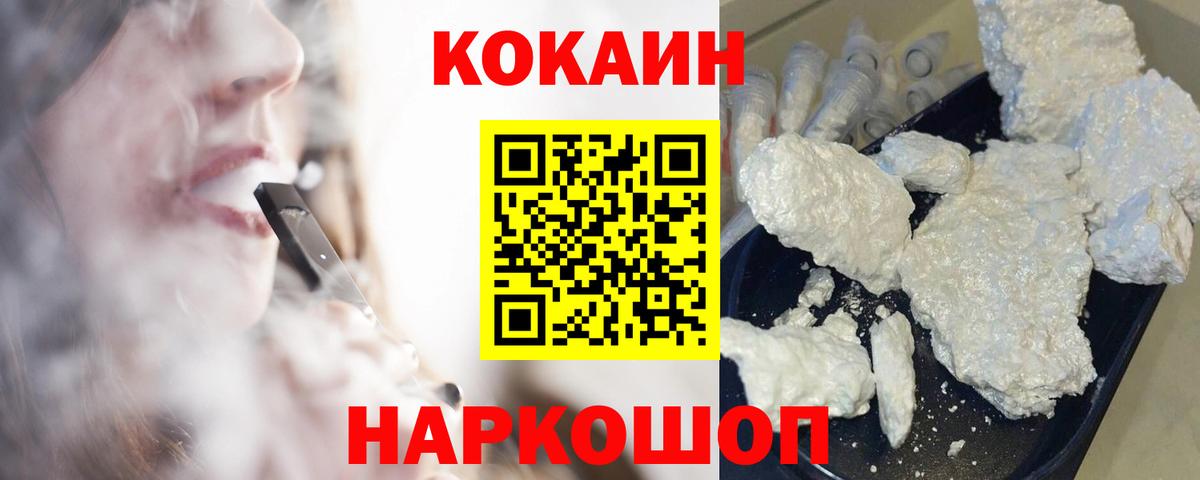 Cocaine 98% Артёмовский