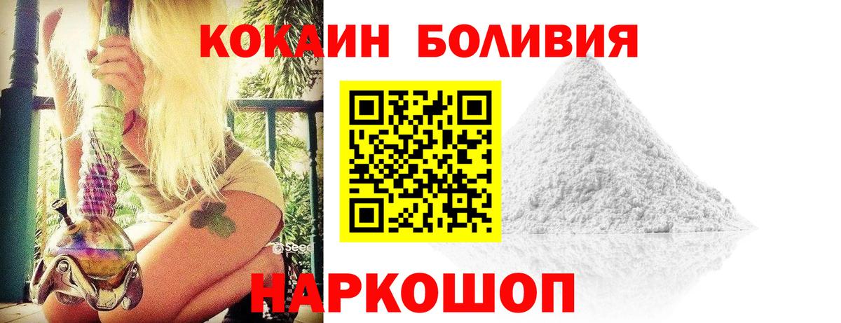 Кокаин Columbia  Вход с VPN  Cocaine 99%  Артёмовский 