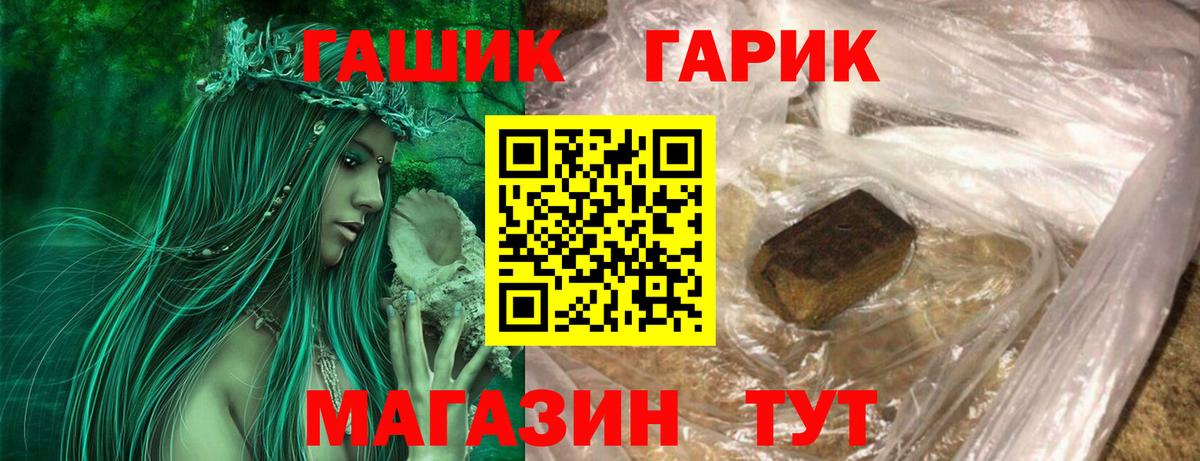 Гашиш гарик  Гашиш  Артёмовский  Вход с VPN 