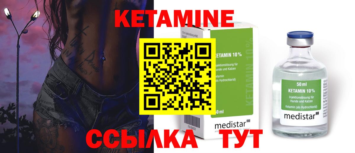Кетамин VHQ Артёмовский