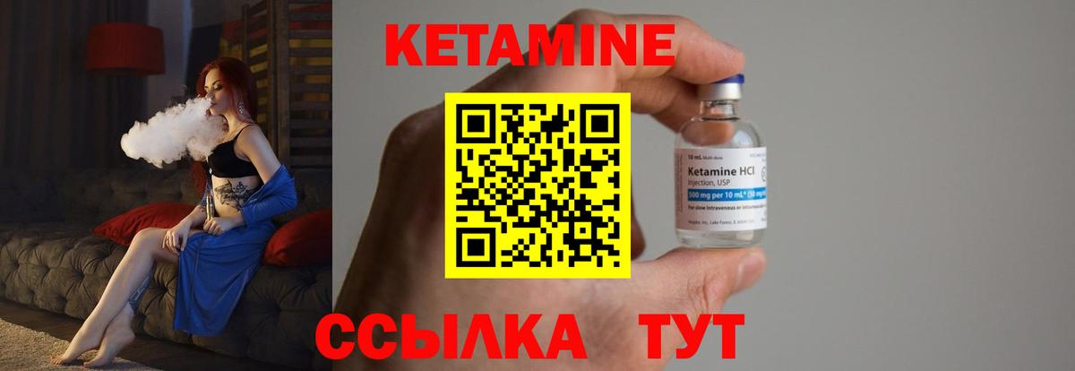 Артёмовский  Кетамин ketamine  Вход с VPN 