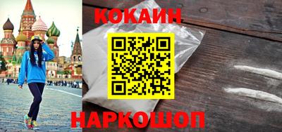 кокаин VHQ Вышний Волочёк