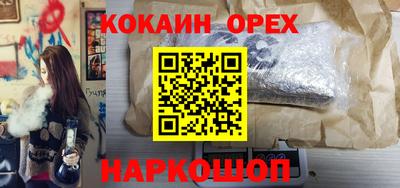 кокаин VHQ Вышний Волочёк