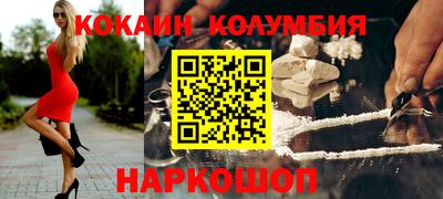 кокаин VHQ Вышний Волочёк