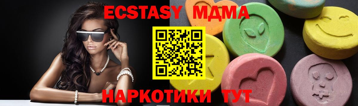 MDMA  MDMA VHQ  Вход с VPN  MDMA молли  Артёмовский 