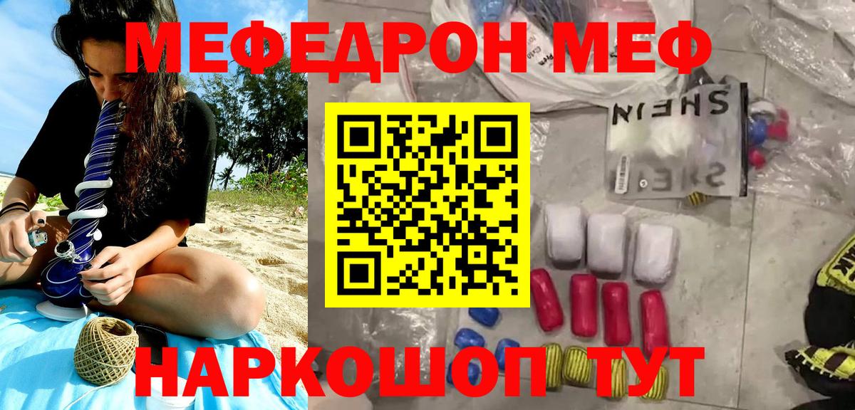 Меф  Меф VHQ  МЕФ 4 MMC  Вход с VPN  Артёмовский 