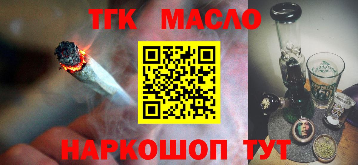 Артёмовский  ТГК вейп  Вход с VPN 